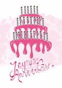 G&acirc;teau festif et bougies &eacute;clatantes
